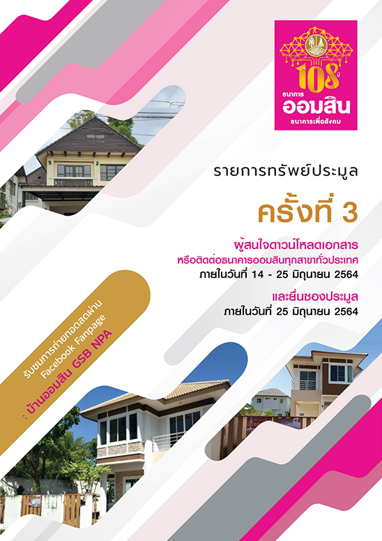 ออกแบบกราฟฟิก_058-1